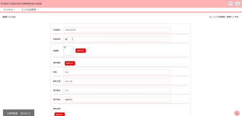 羊毛氈手工藝品交流與分享系統的設計與實現