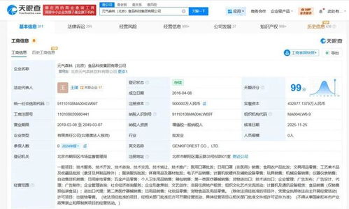 注冊資本大漲15.5億，元?dú)馍旨哟a“計算機(jī)軟硬件”背后的戰(zhàn)略謀局