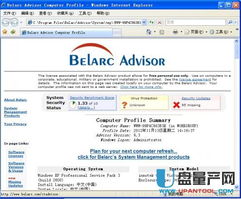Belarc Advisor 8.3.2 免費(fèi)版下載 電腦軟硬件檢測專家指南