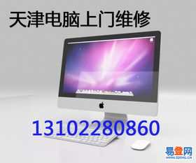 從檢修到連接 一站式解決您的數(shù)字生活難題——以蘋果雙系統(tǒng)與路由器調(diào)試為例