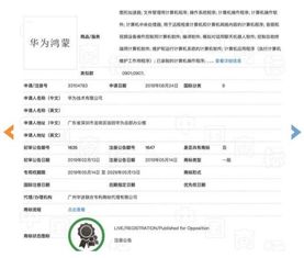 鴻蒙 逆境中的破曉之光——華為自有系統商標已注冊，擔起軟硬件自主重任